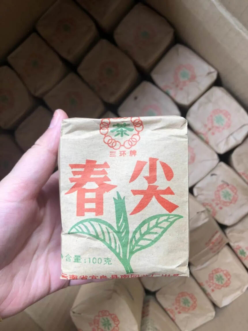 北方仓，1999年三环牌春尖生散茶，高香，甜水，生津