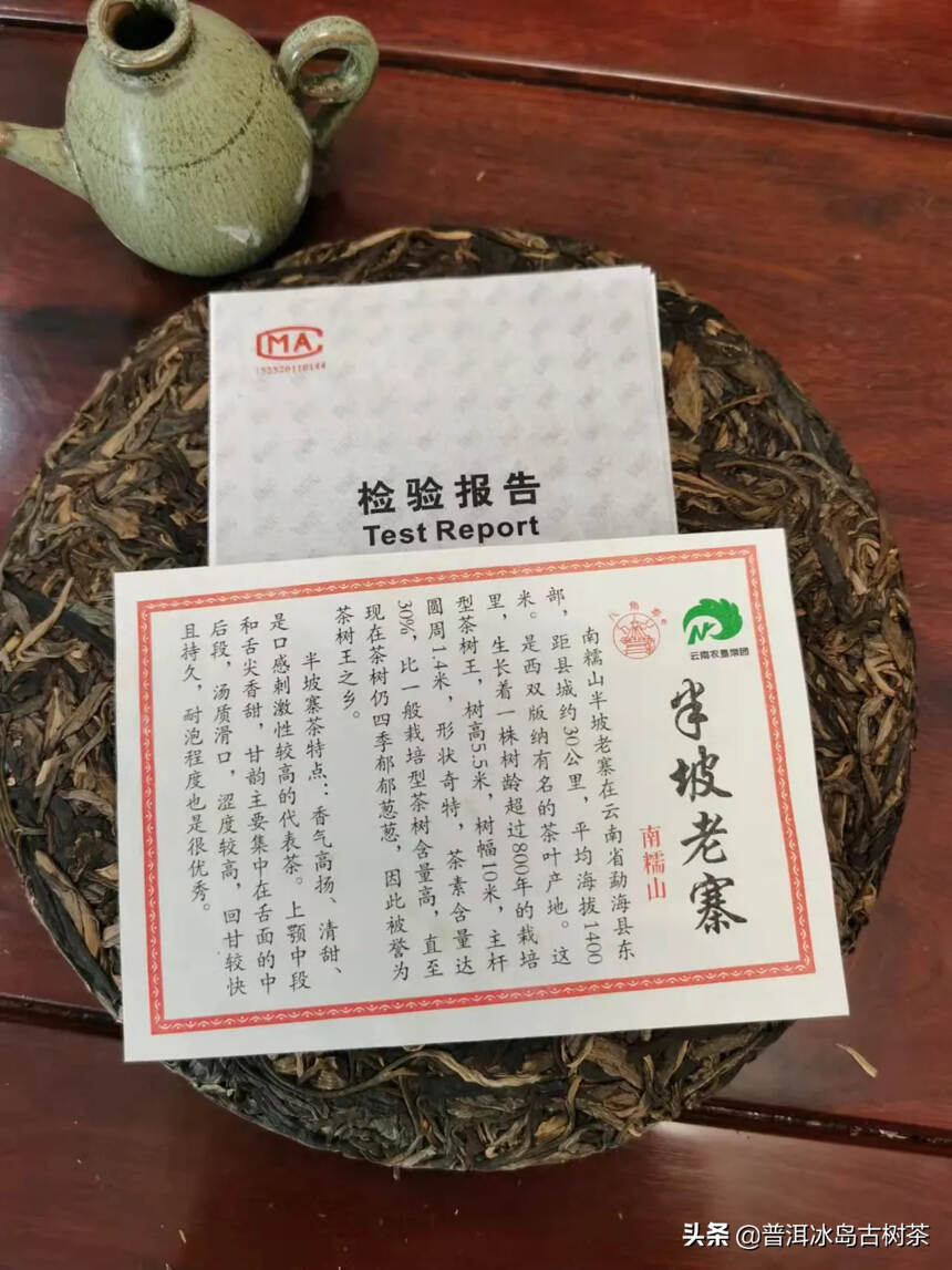 二月山家谷雨天，半坡芳茗露华鲜。

春酲病酒兼消渴，