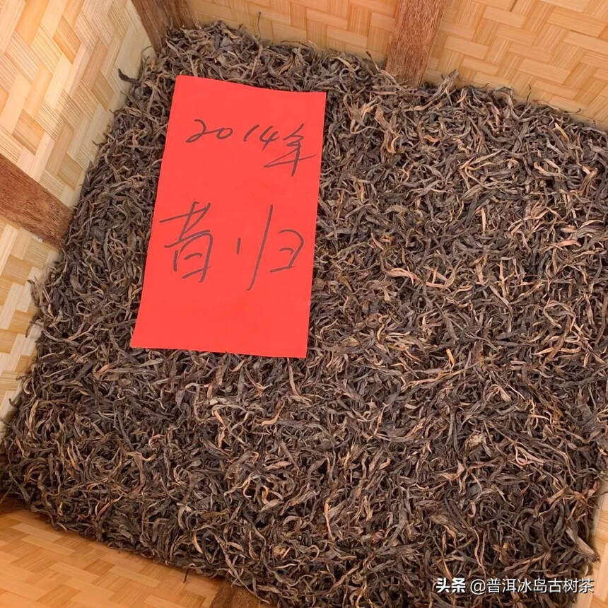 2014年昔归大树茶，散茶！