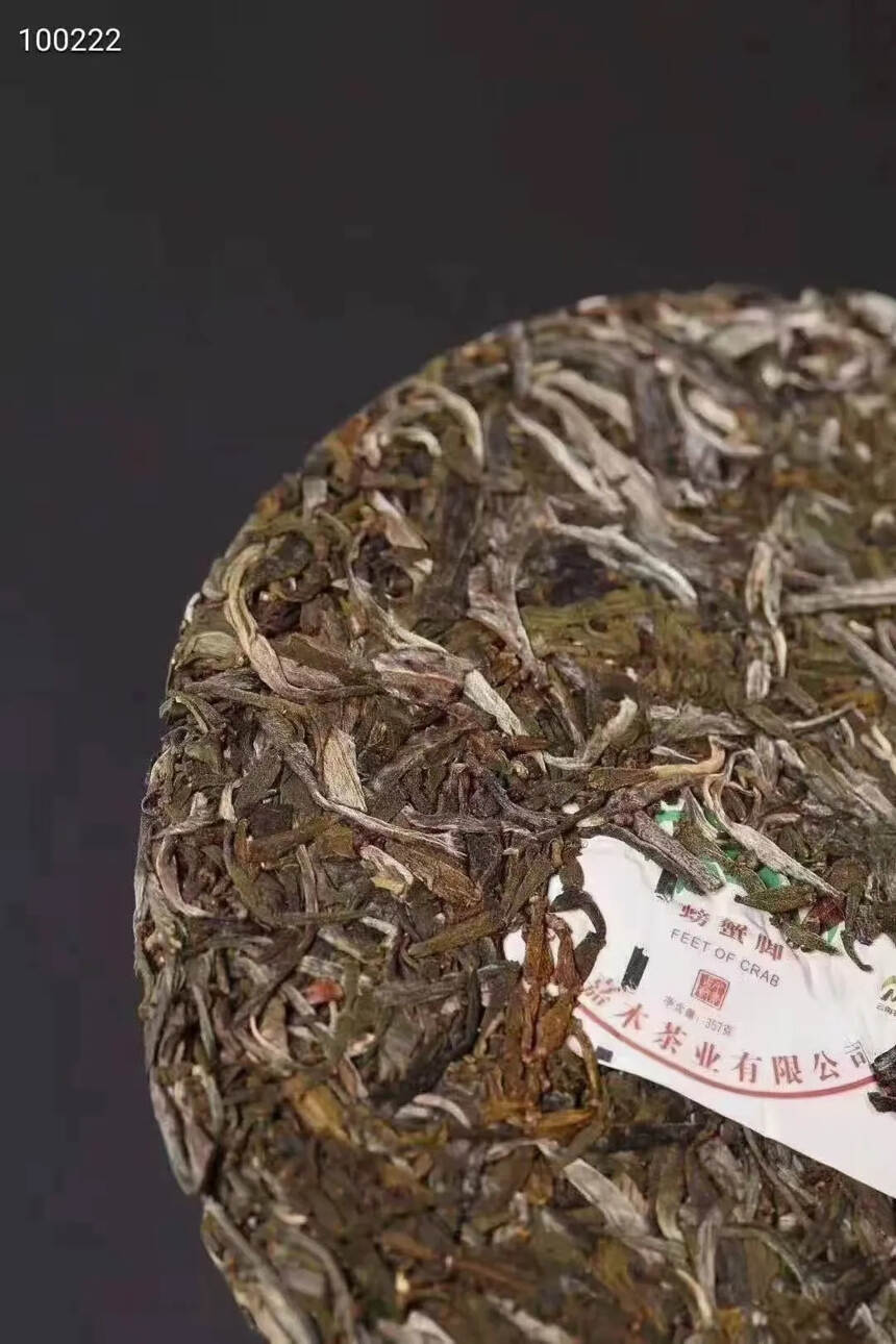 嘉木茶业联合八角亭出品，2019年螃蟹脚，现在正是换