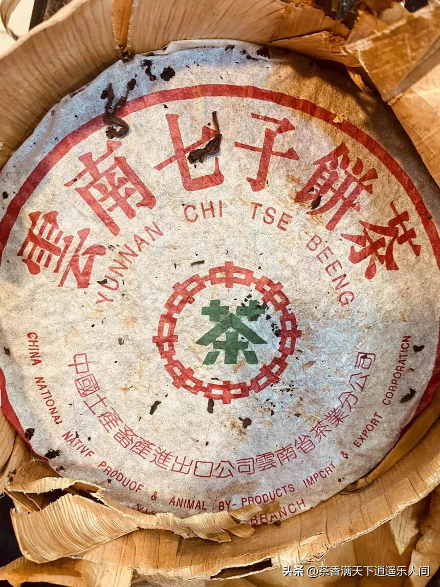 1973年无飞小绿印药香老生饼.早期台湾勐海茶厂订制