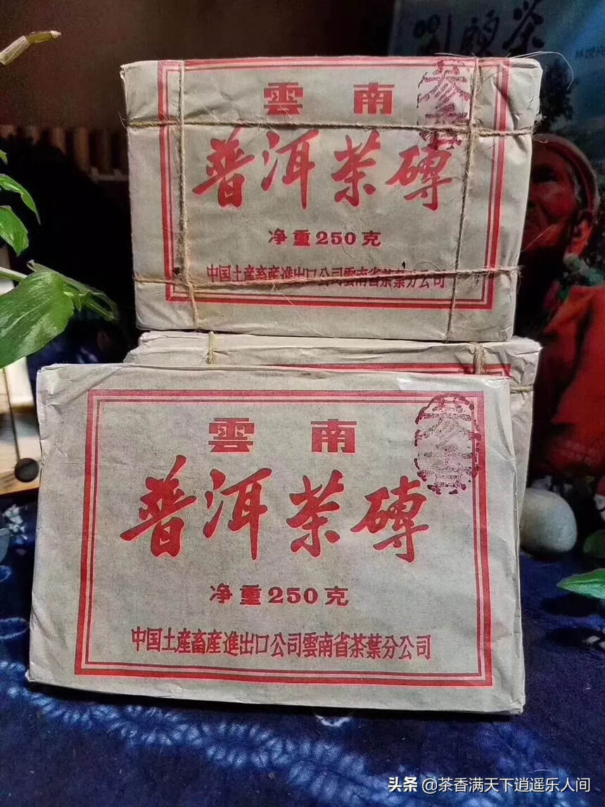 80年代陈年参香茶砖