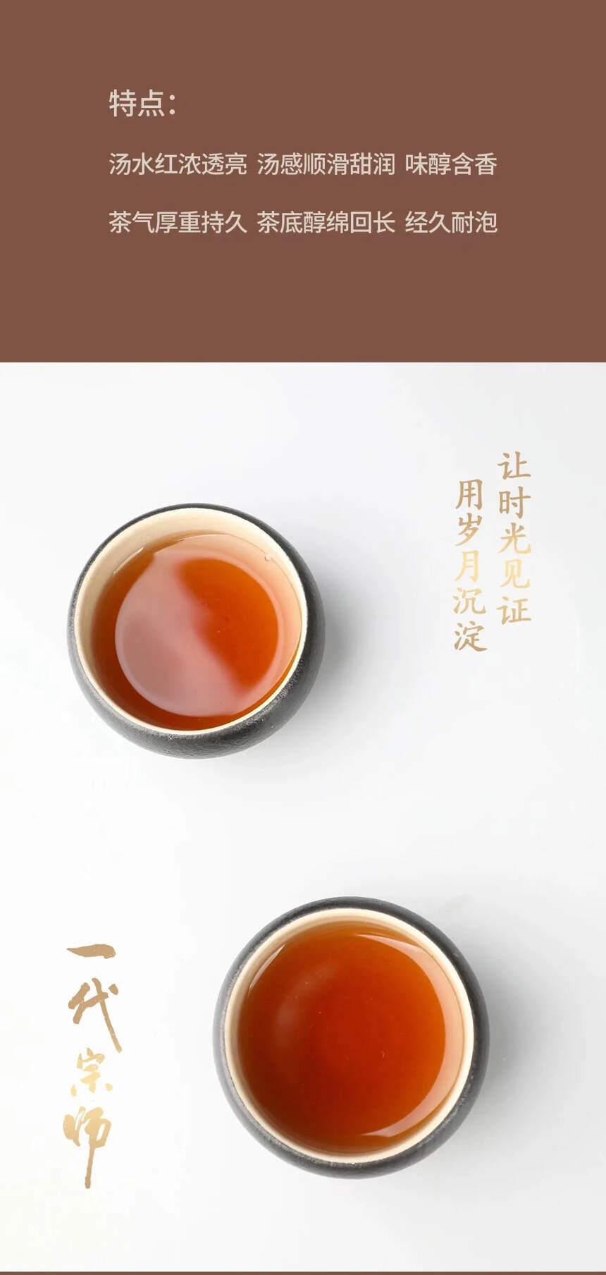 ☀『Tea - 新品 』老同志 2021年 一代宗师