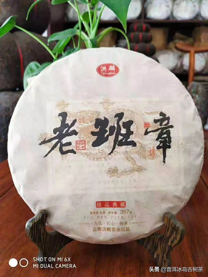 老班章 2018年，357g每饼，有合同可溯源，假一