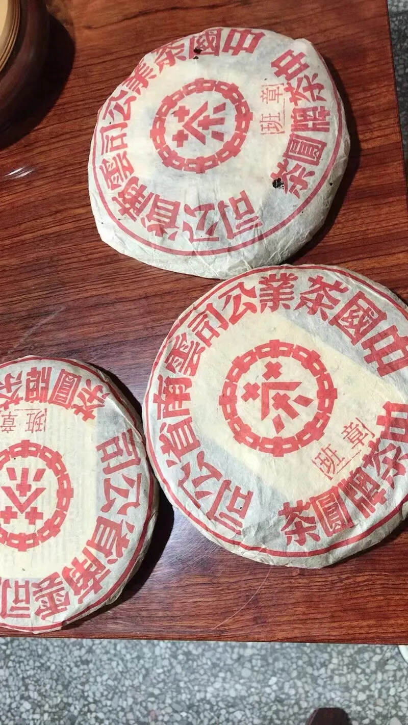 2002年大红印班章，中秋特惠价，陈香，醇厚甘甜，茶