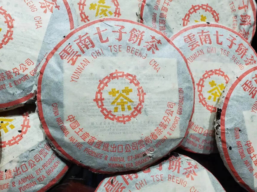 90年代傣文7542青饼，著名茶人阮殿蓉定制，选用勐