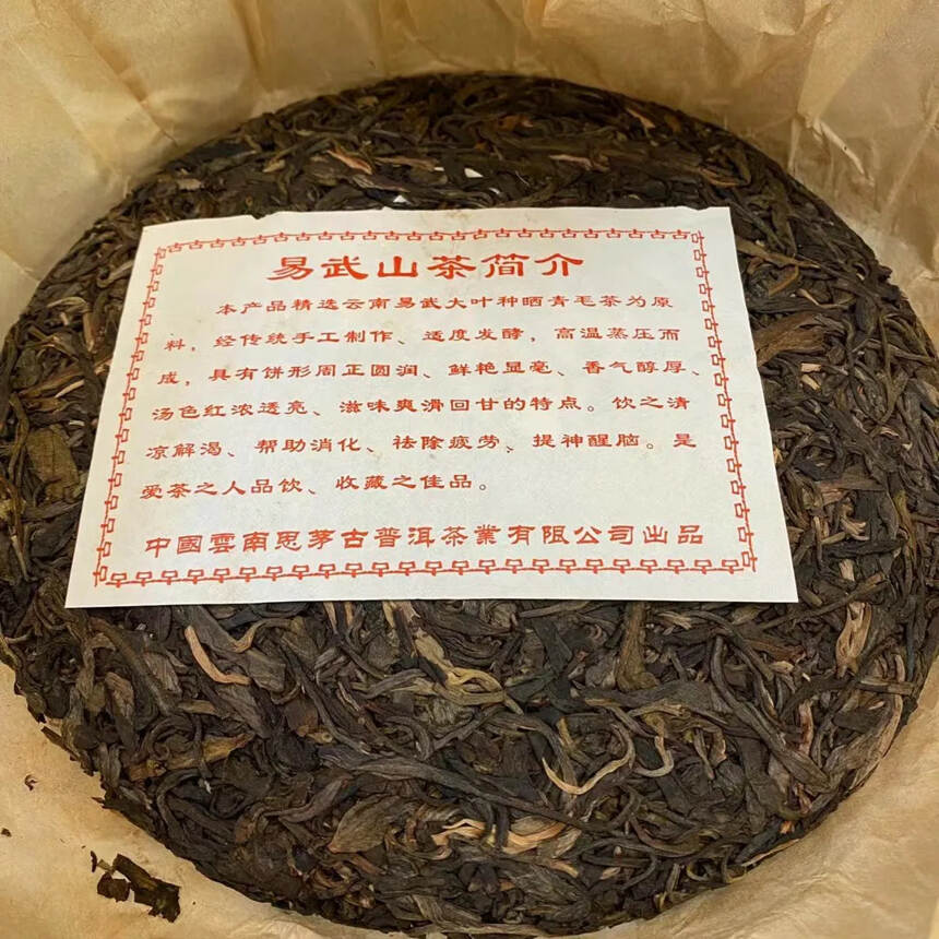 98茶马古道老生茶饼，货量不多，喜欢收藏！#普洱茶#