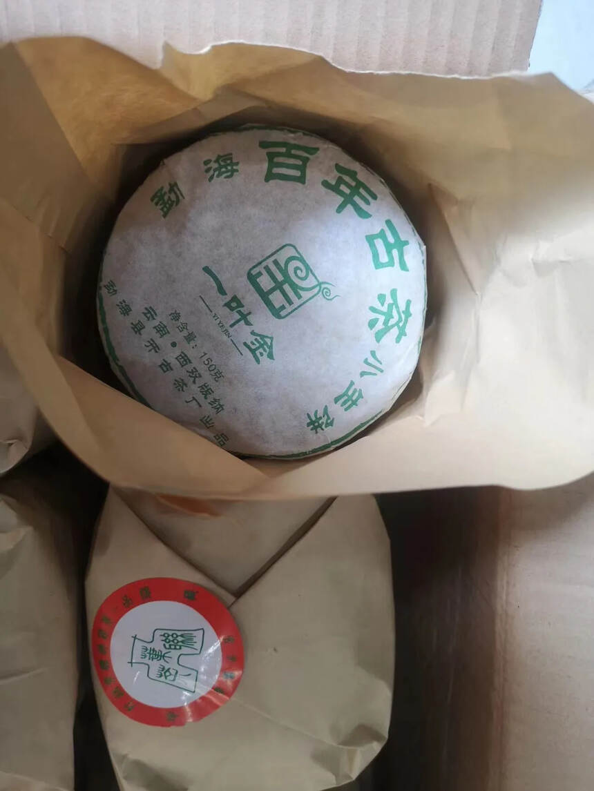 （一叶金）百年古树小生饼，2008年开古茶厂出品！精