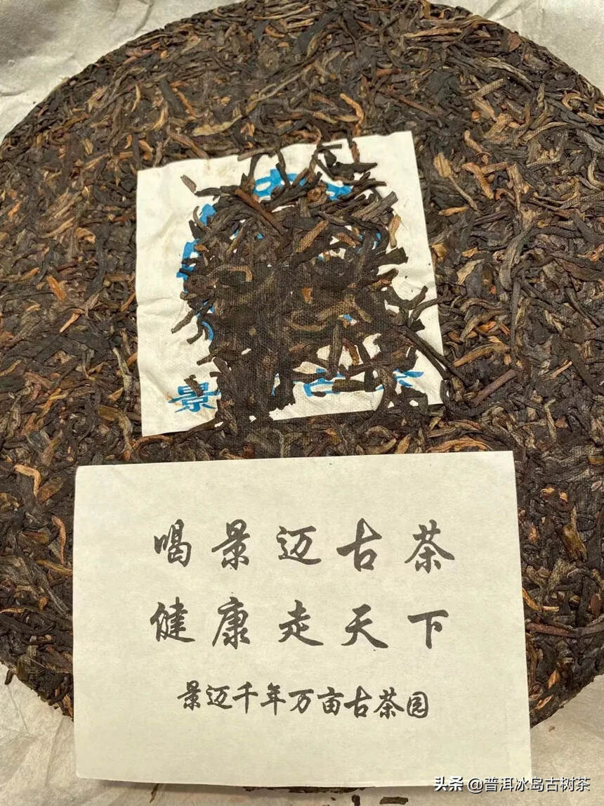 #普洱# [来看我]03年螃蟹脚景迈古树生茶!一级青