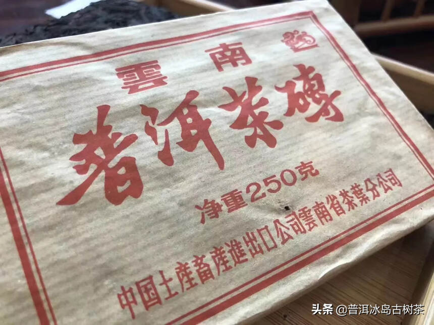 好茶静待有缘人#茶# 
97年【格纹纸?吉幸?758