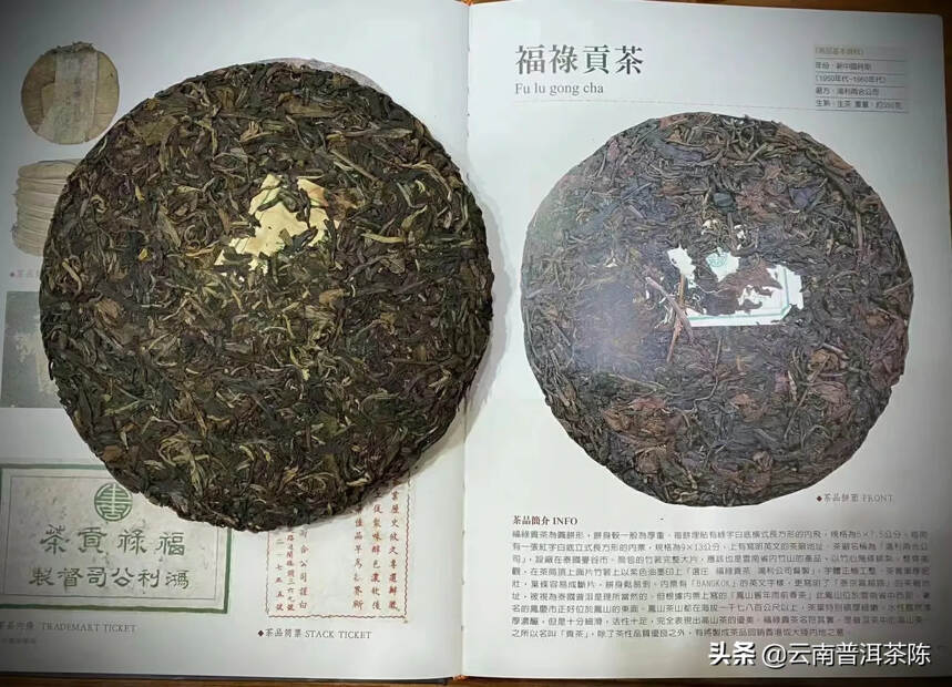 90年dai中期
香港鸿利公司d zhi茶~福禄贡茶