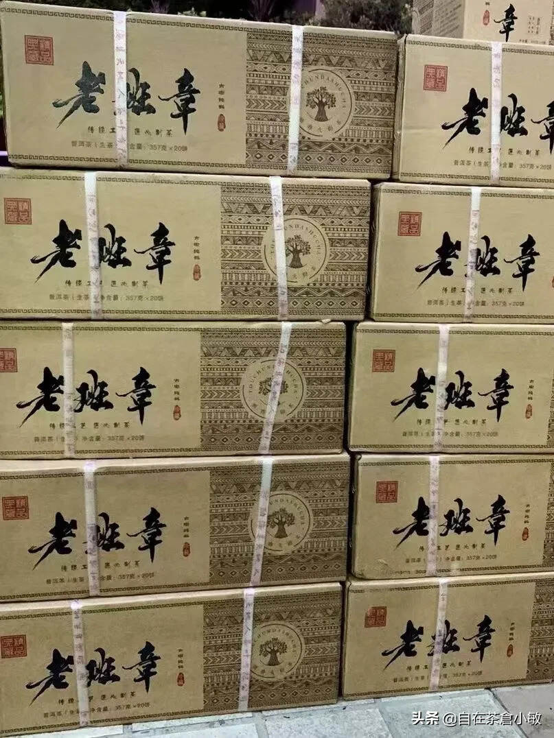 2020天地人老班章/大树纯料茶

珍藏大树纯料，茶