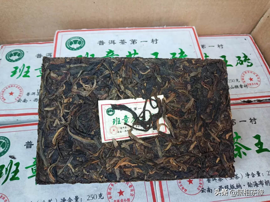 2006年普洱茶第一村 250g班章茶王砖 ，条形粗