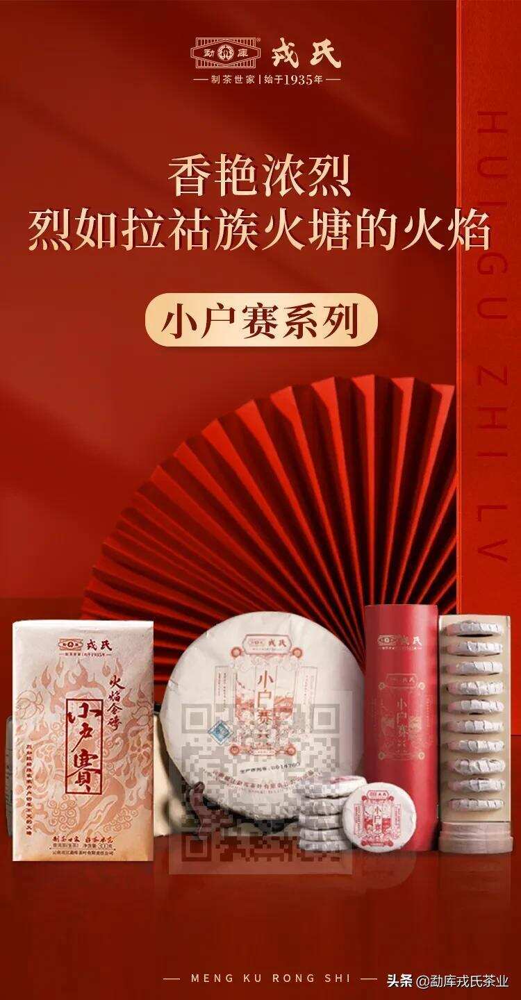 2022新春茶礼 | 探索云茶之美，品特色小产区滋味（生茶篇三）