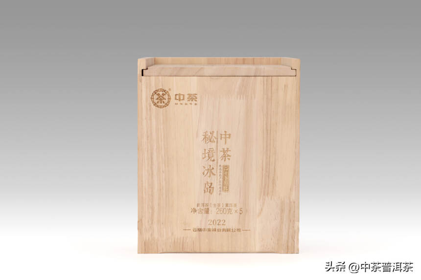 中茶新品 | 中茶秘境冰岛 普洱茶（生茶）紧压茶