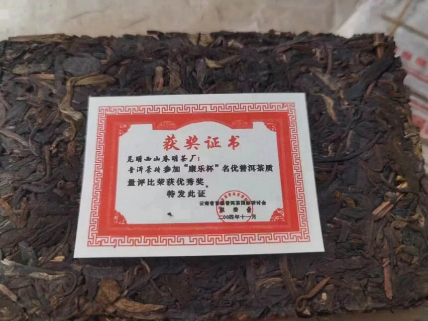 性价比极高
2004年春明茶厂大白菜砖
云南省首届普