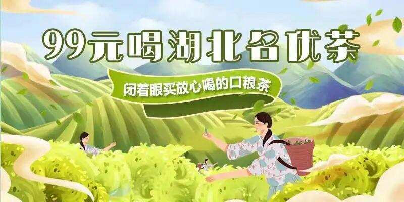 中秋礼遇教师节｜湖北茶叶商城发专门消费券，买茶更轻松