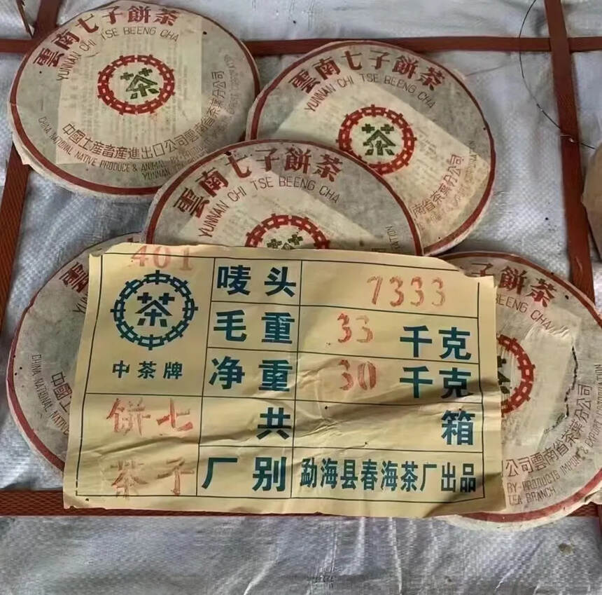 2004年春海茶厂大口中7333
俗称73青饼，烟香