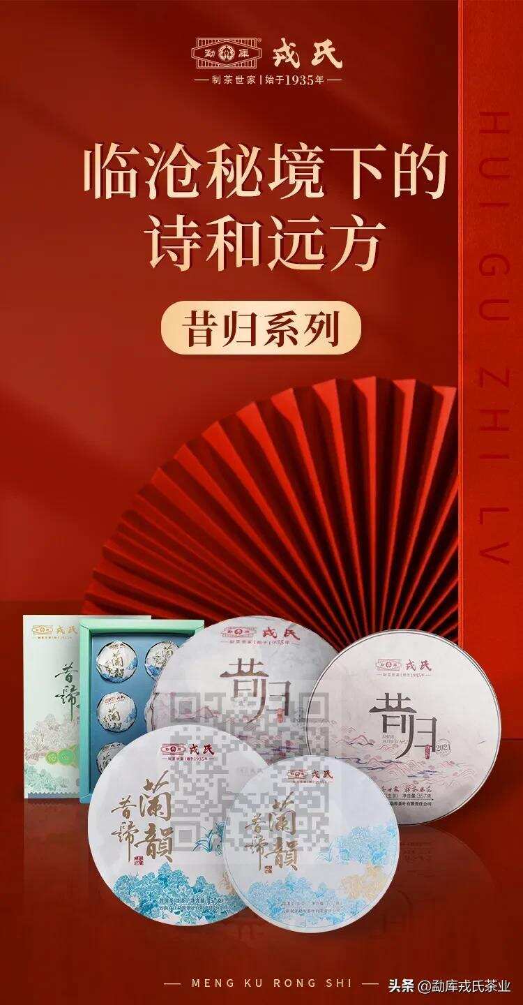 2022新春茶礼 | 探索云茶之美，品特色小产区滋味（生茶篇三）