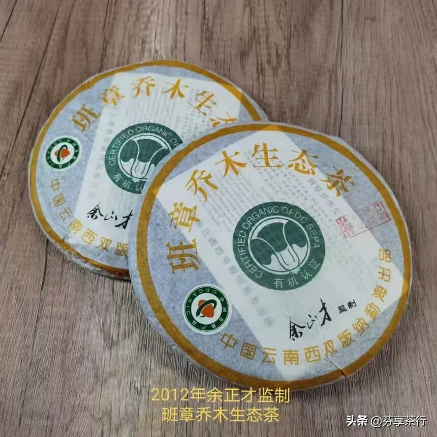 深夜放福利，余老监制，
大白菜+靠谱班章料+9年陈期