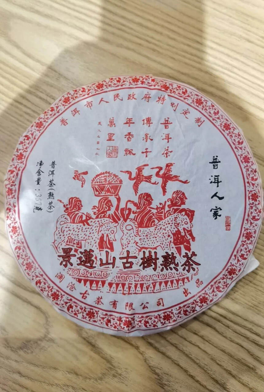 云南普洱市政府订制茶