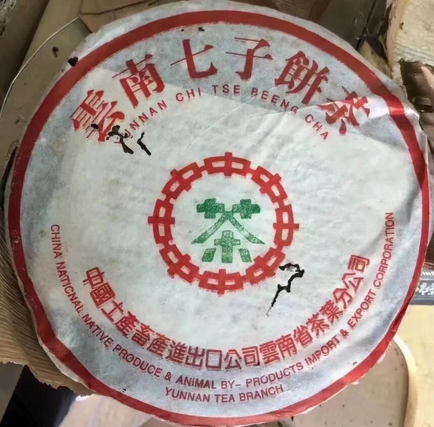 2003年阮殿蓉7542，烟香滋味浓郁，厚重，