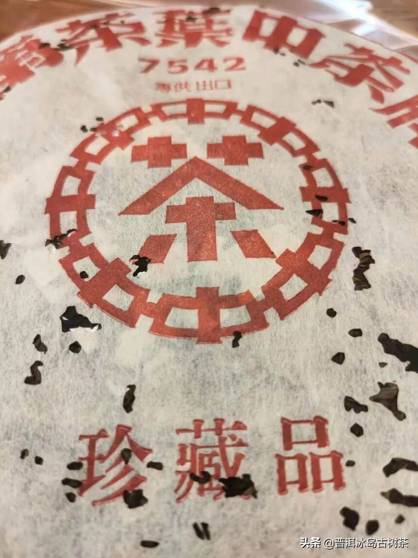 00年出口专供茶7542青饼珍藏品#茶#