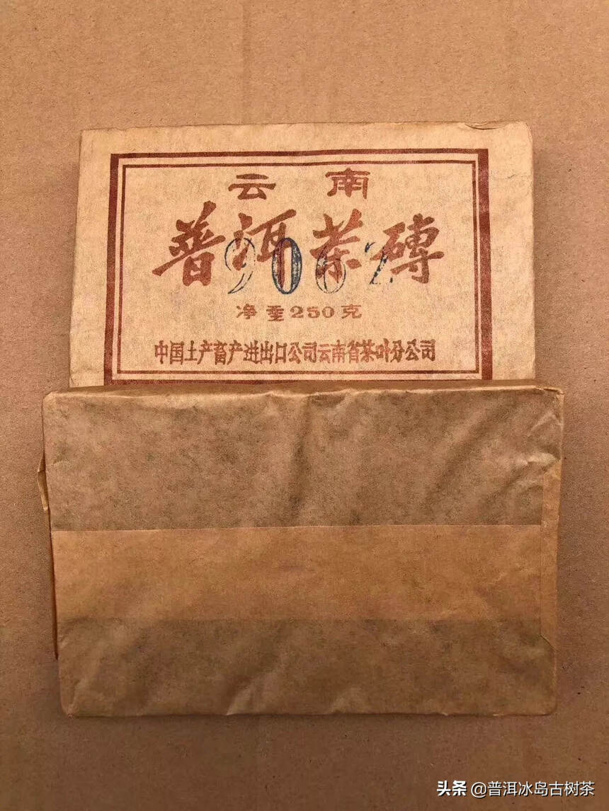 藏家级普洱茶砖老生茶，冰糖甜特点 干仓高香 
95年