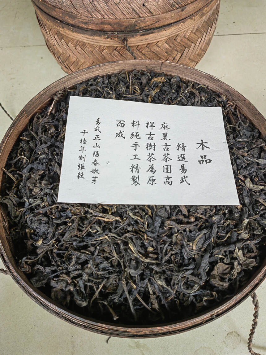 2000年易武麻黑古树茶王
​3斤/筐 #普洱茶#