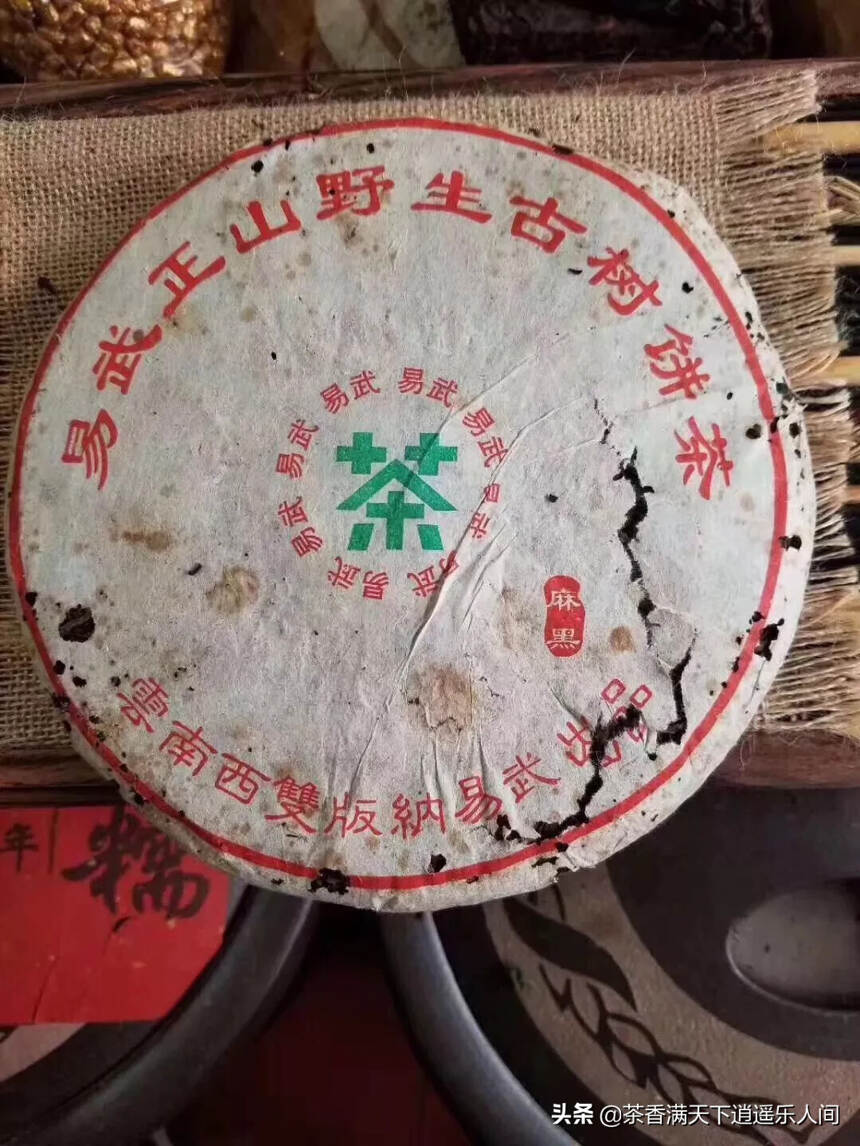 01年易武茶