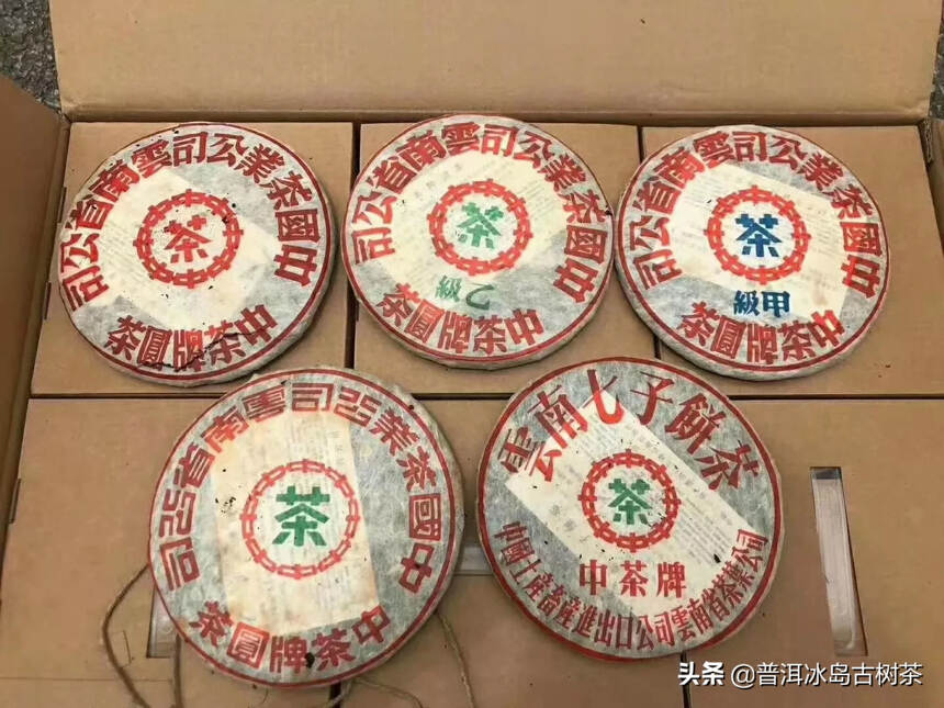 #茶# 2000年飞台公司定制五大金刚，生茶，一提5