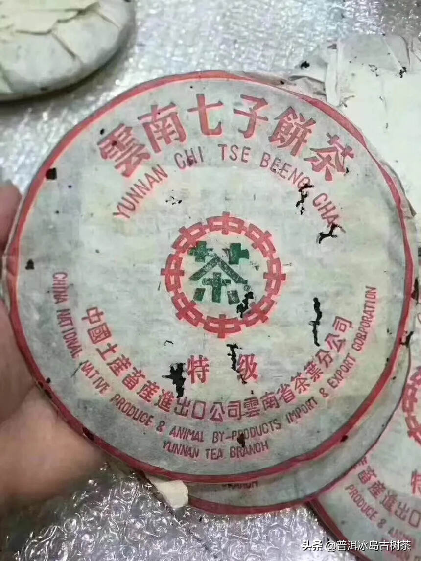 #普洱茶# 96年特级熟饼，堪称轻发酵熟茶的典范，水