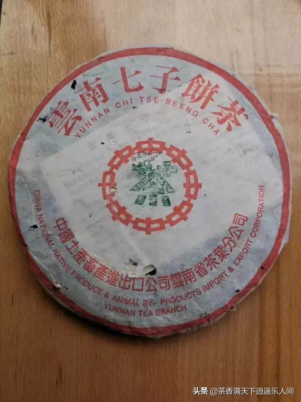01年傣文绿印熟茶，勐海茶厂正品！陈香+木香+蜜香+