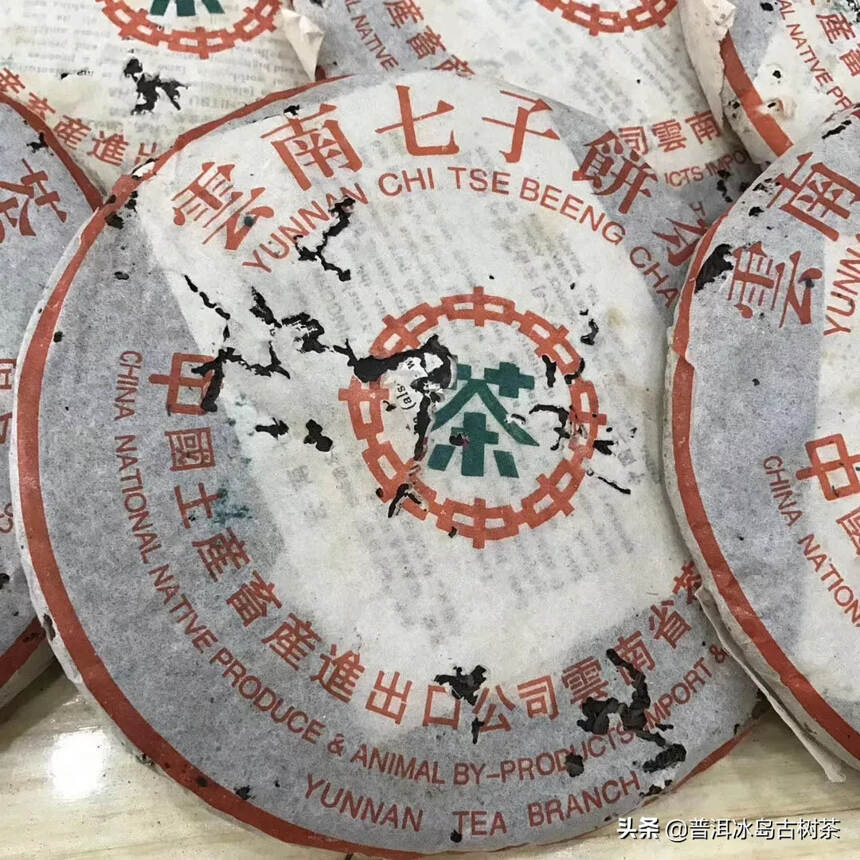 90年代出口马来西亚大口中老生茶！好的仓存加上好的品