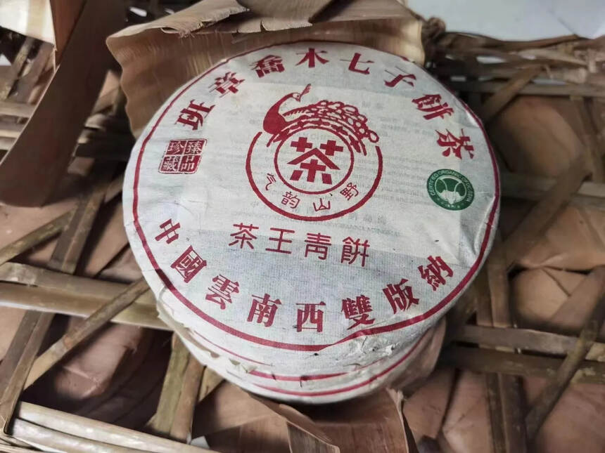 2006年班章孔雀茶王饼，精选早期嫩芽尖一口料紧压而