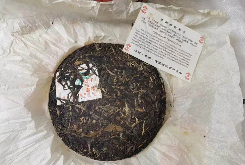 04年易武古茶树
干仓存放，具有回甘之特点，帮助消化