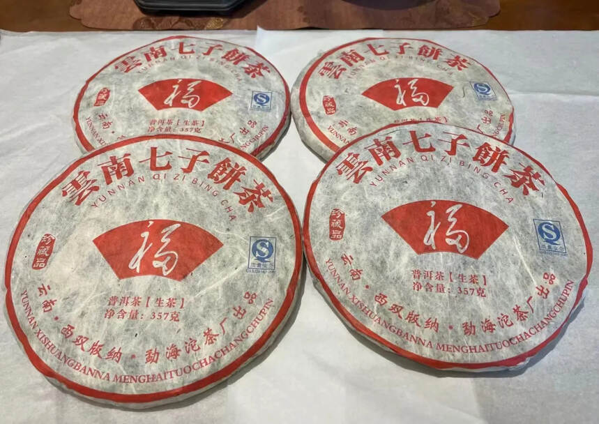 2006年，茶味足，花蜜韵好。
​沱茶茶厂福字饼。