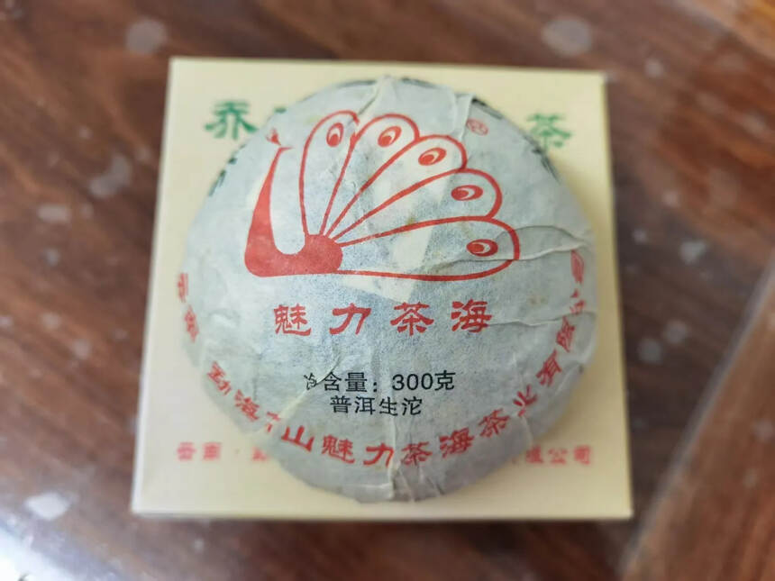 2016年魅力茶海
乔木生态沱茶（土鸡沱）