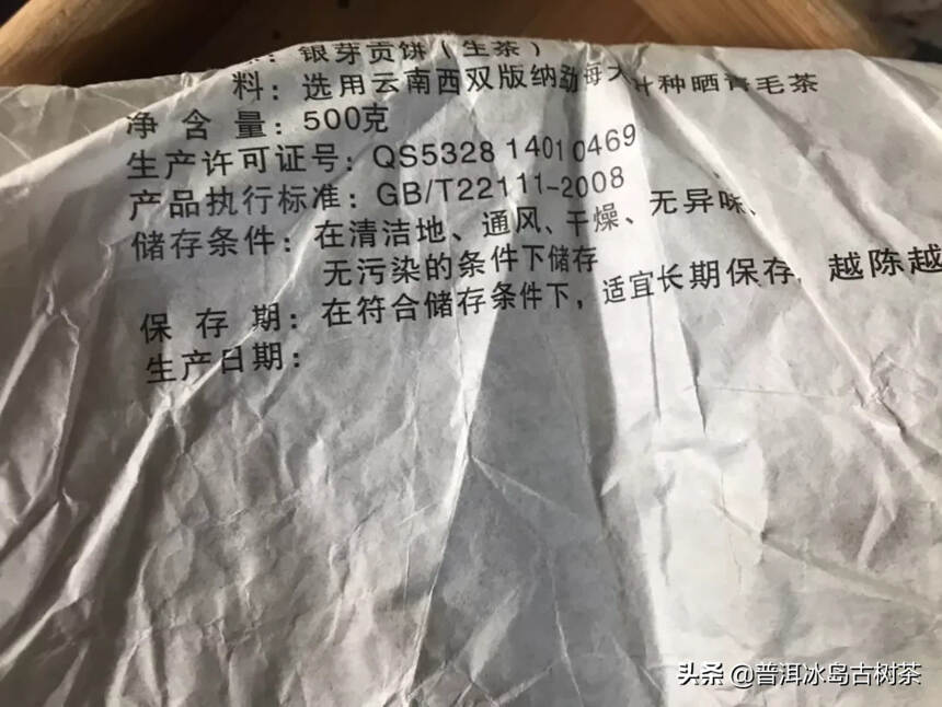 08年银芽贡饼500克，临沧茶区甄选芽头压制而成！香