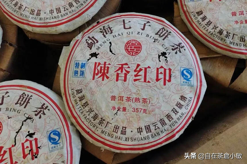 兴海茶厂的熟茶一直深受好评，11年陈化大品牌熟茶，价