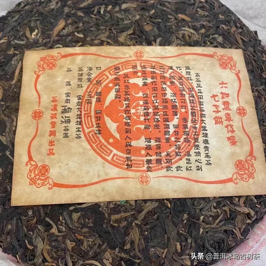 普洱茶有“越陈越香”的美称，从这个意义上来说，普洱茶