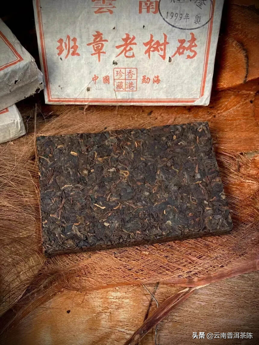 1999年班章老树砖
香港 利  興  隆茶庄定