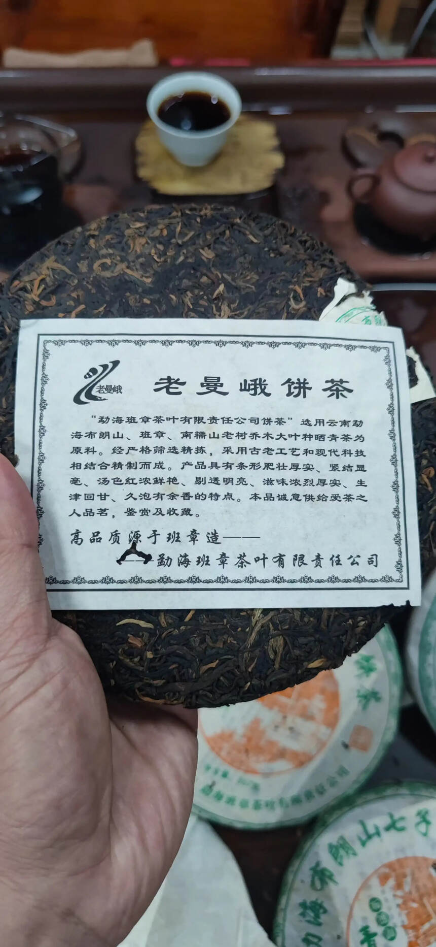 2006年老曼峨布朗青饼 ，16年转化的老茶了 口粮