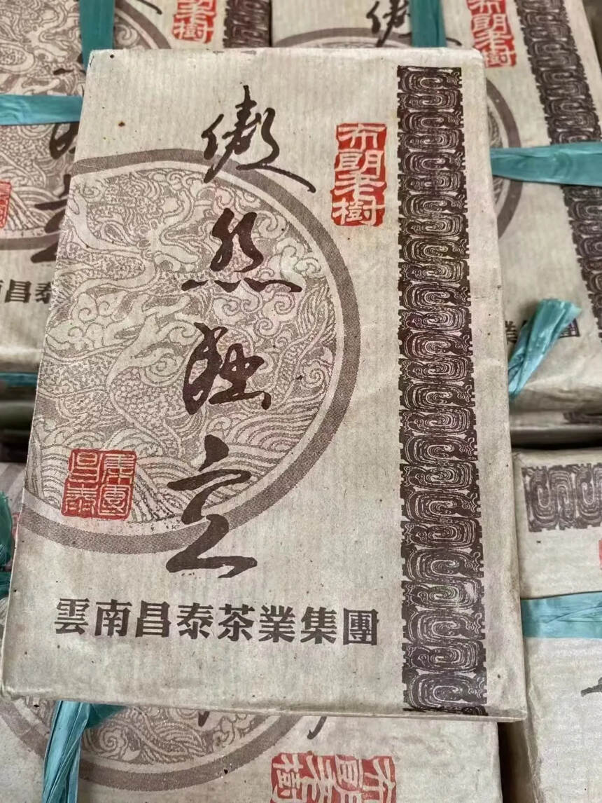 易昌号xi列 好茶难得
2005年昌泰明星茶之一～傲