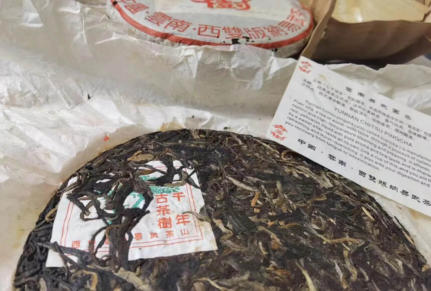 04年易武古茶树
干仓存放，具有回甘之特点，帮助消化