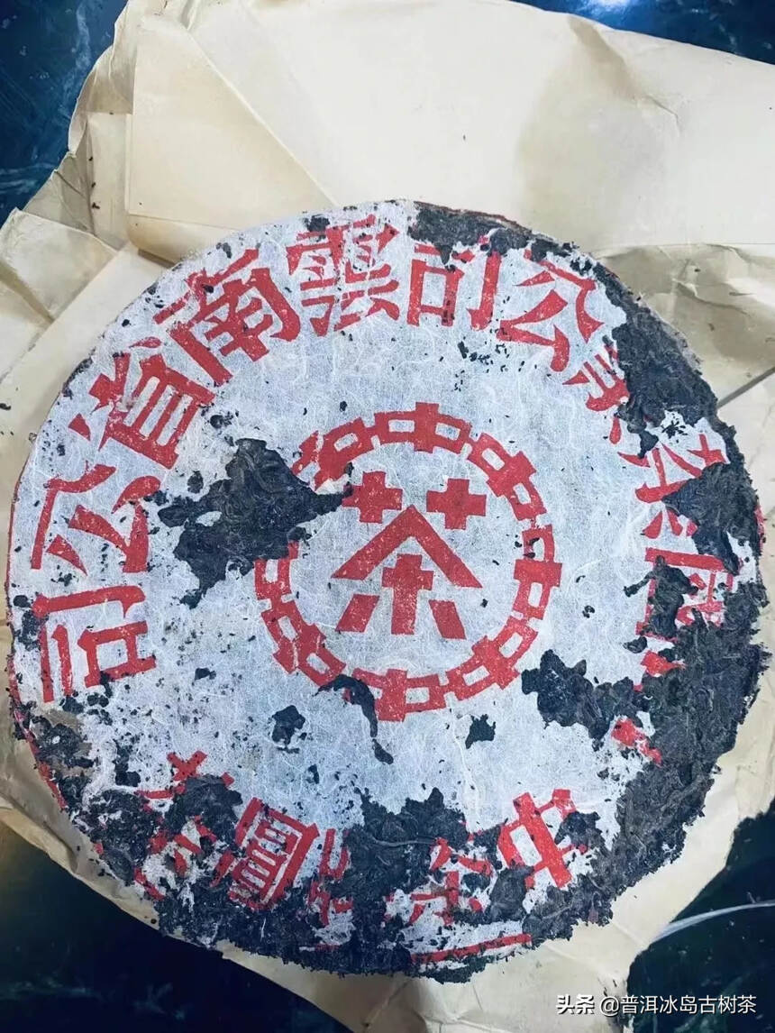 仓库找到最后几筒，早期第一批50年代昆明红印铁饼，最