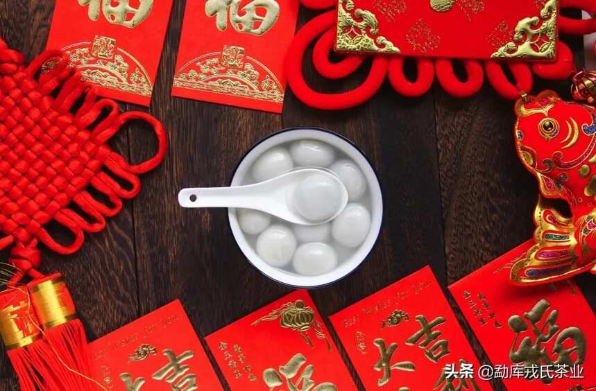 美美满满一杯茶 团团圆圆闹元宵