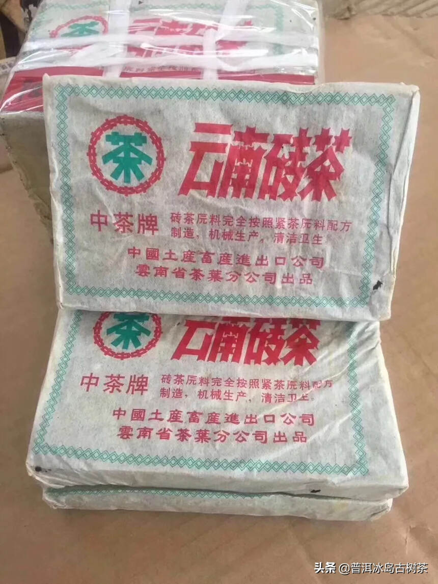 96年中茶牌云南砖茶富华公司出品马来西亚回流！梅子香