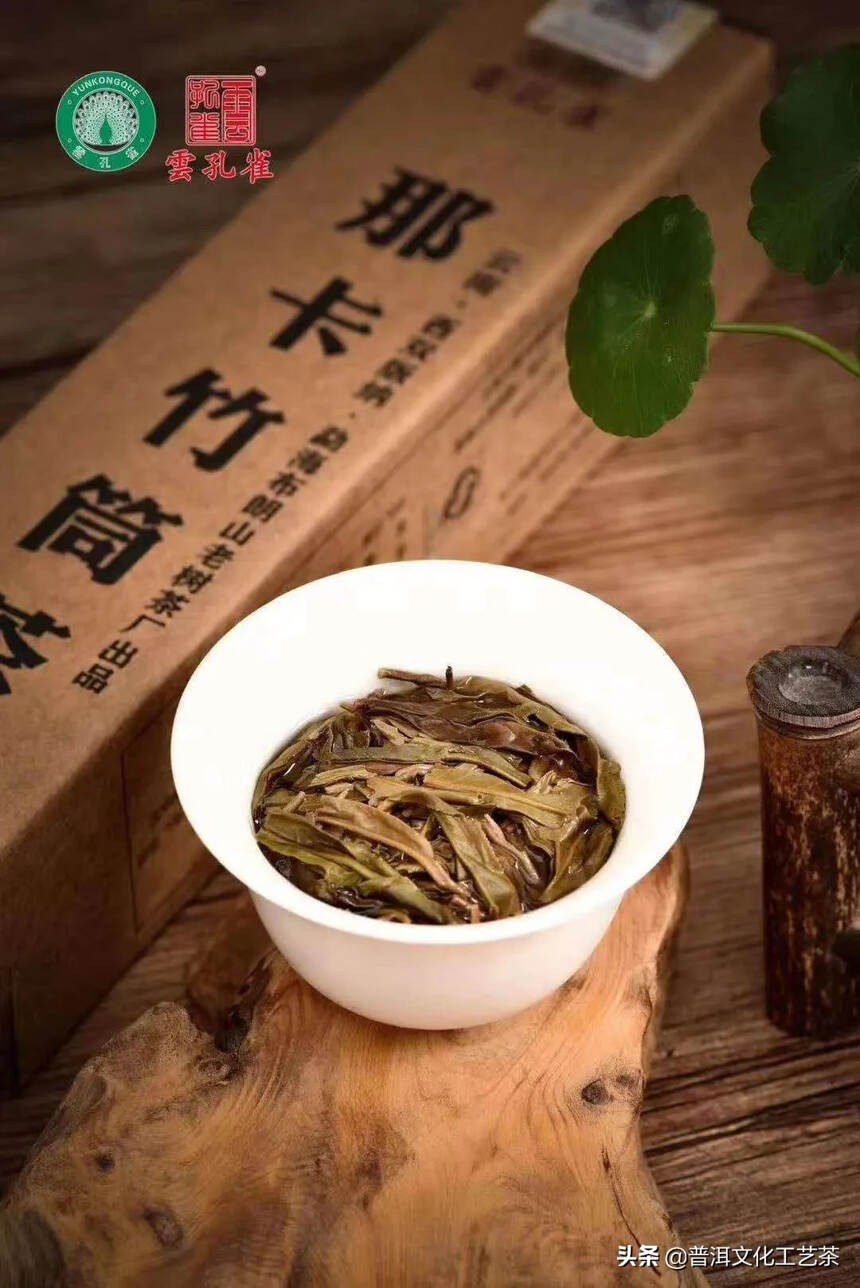 2015年那卡竹筒茶，那卡纯料茶箐压制，口感饱满，香