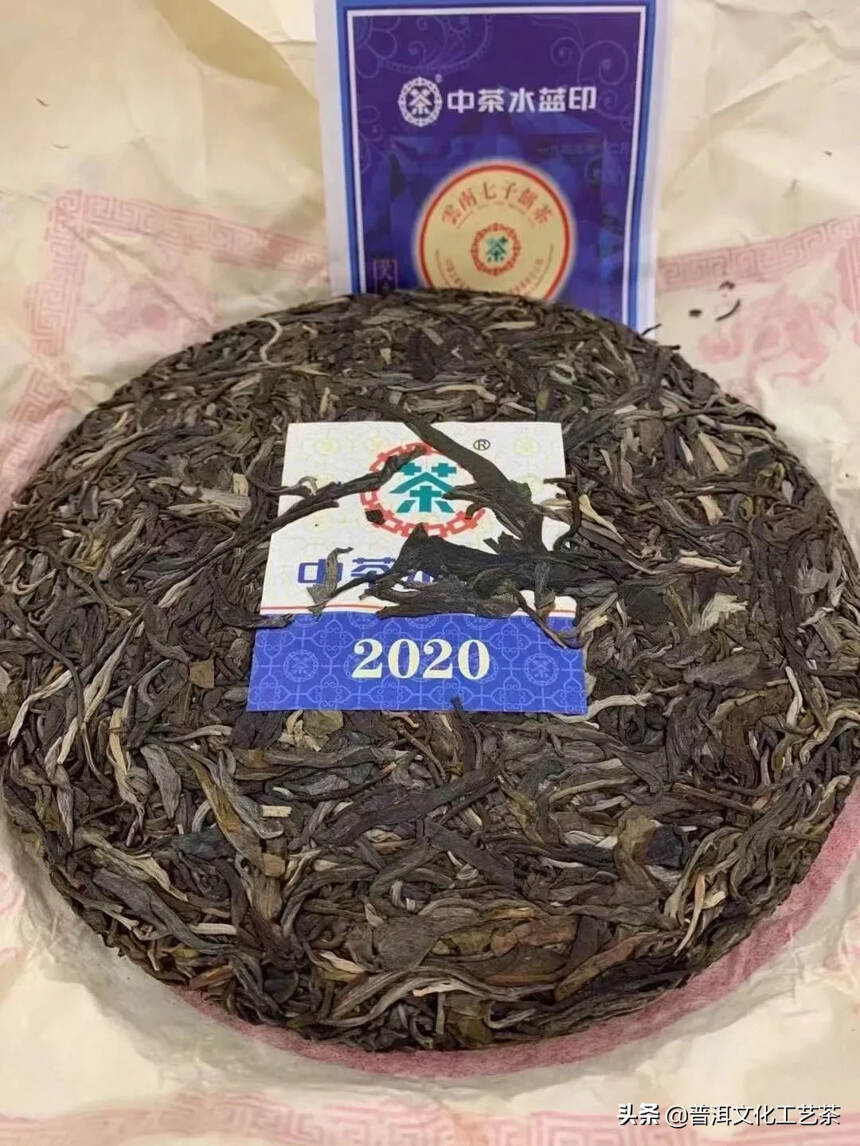 正品保证！出散提 2020年中茶水蓝印，357克/片